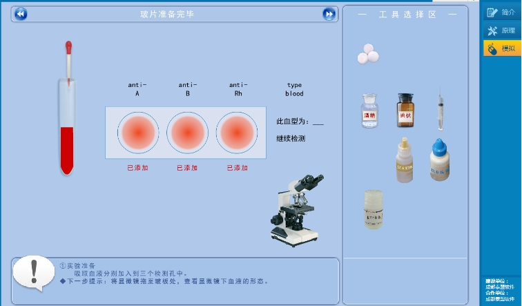 2,在皮肤,肾移植等器官移植的时候选择abo血型相符的供体.